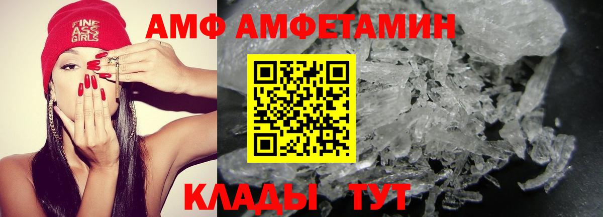 АМФЕТАМИН Розовый Улан-Удэ