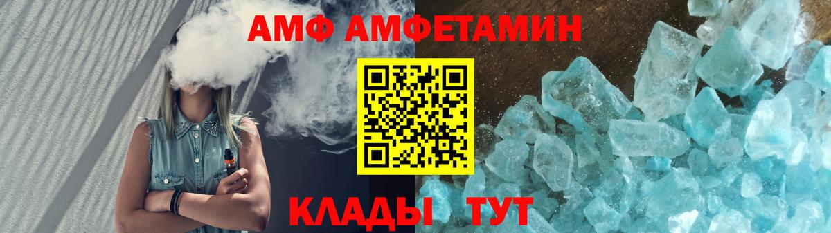 Amphetamine 98%  АМФ  АМФ  Вход с VPN  Улан-Удэ 