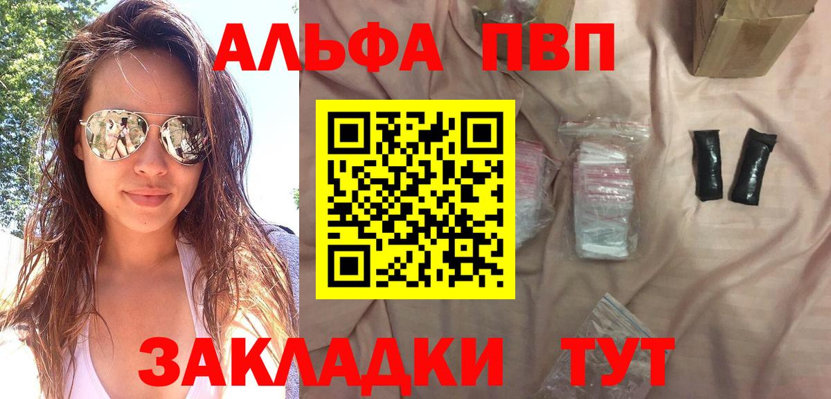 Alfa_PVP СК КРИС Улан-Удэ