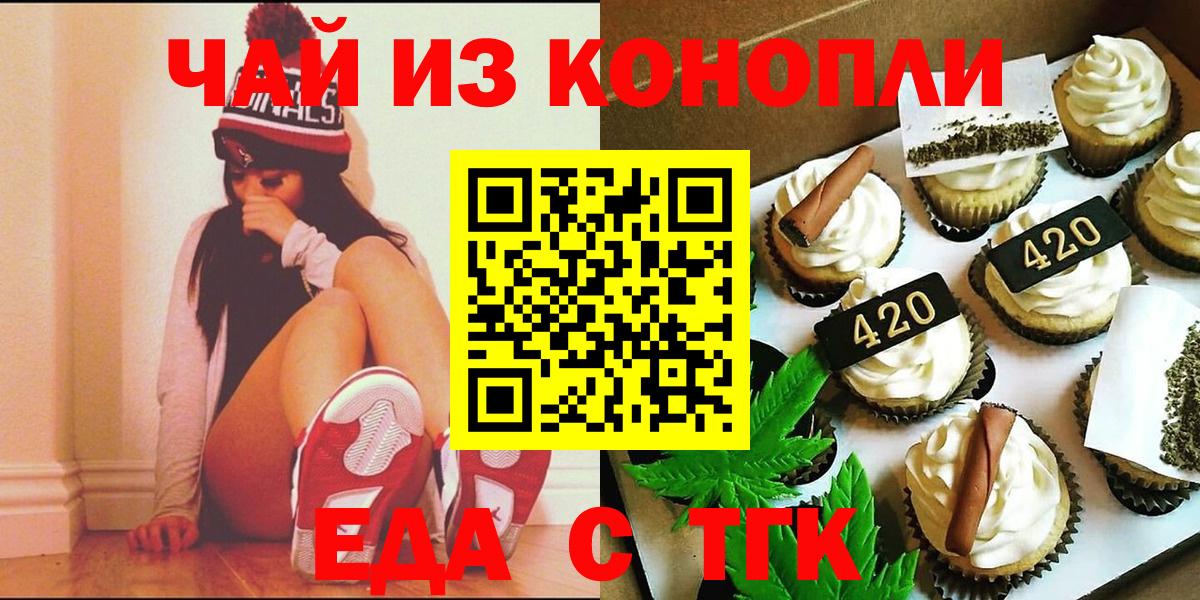 Улан-Удэ  Cannafood конопля  Вход с VPN 
