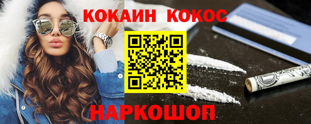 COCAIN  Cocaine Fish Scale  Улан-Удэ  Вход с VPN  купить   COCAIN Перу 