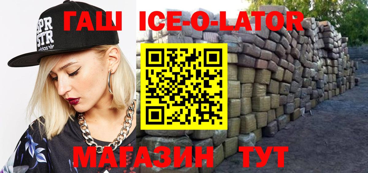 Гашиш гашик  Гашиш hashish  Улан-Удэ  Вход с VPN 