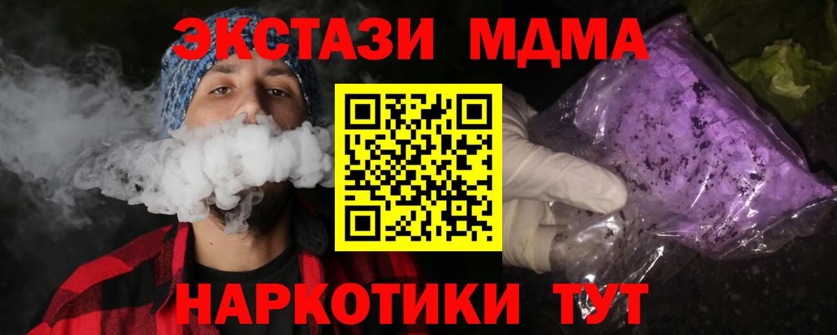 МДМА кристаллы  MDMA  Улан-Удэ  Вход с VPN 