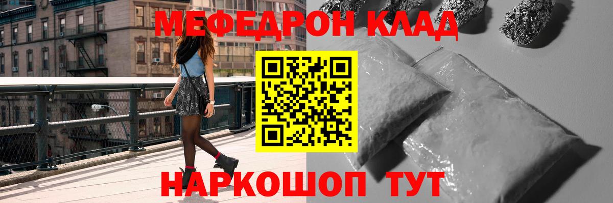 МЯУ-МЯУ  МЕФ  цены наркотик  Улан-Удэ  Меф mephedrone  Меф мука  Вход с VPN 