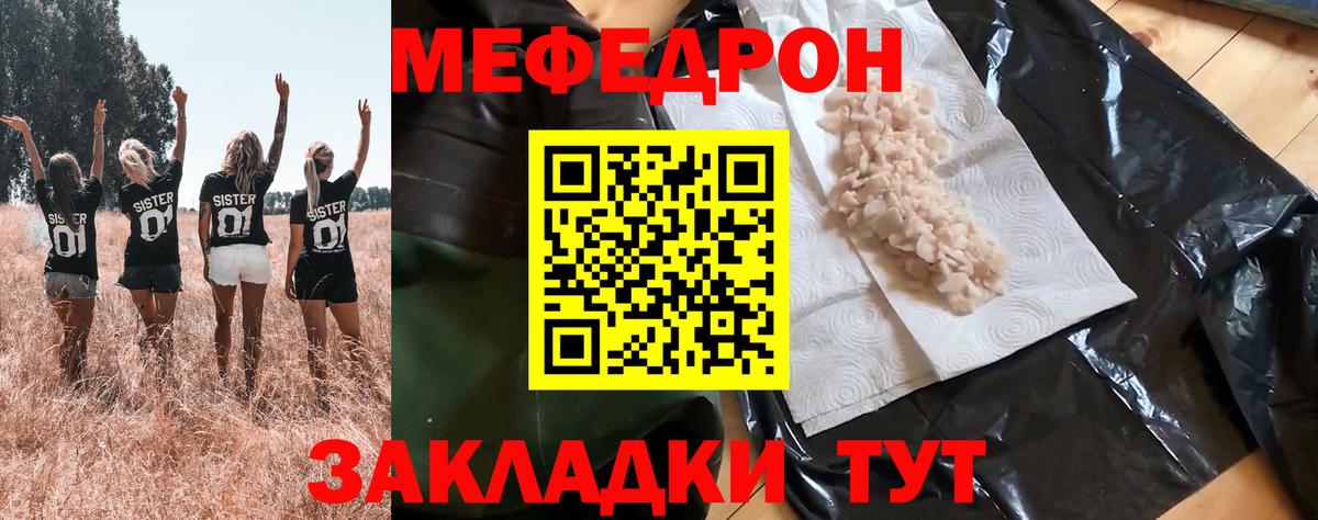 МЕФ мука Улан-Удэ