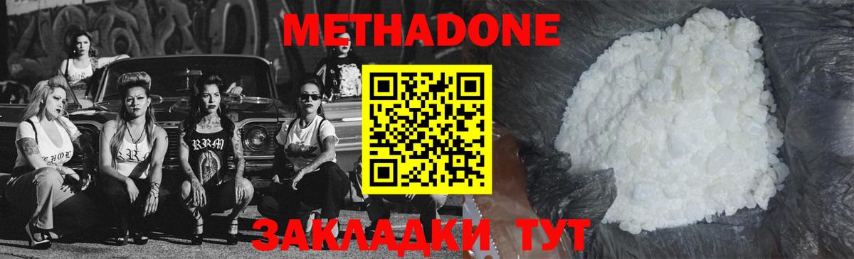 МАРИХУАНА  ГАШ  Улан-Удэ  МДМА  НБОМе  Меф кристаллы  Вход с VPN 