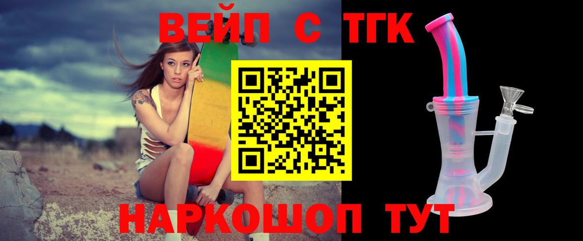 ТГК гашишное масло Улан-Удэ