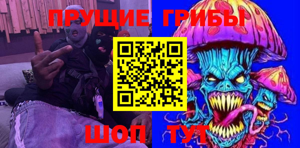 Галлюциногенные грибы ЛСД  Вход с VPN  Псилоцибиновые грибы ЛСД  цена наркотик  Улан-Удэ 