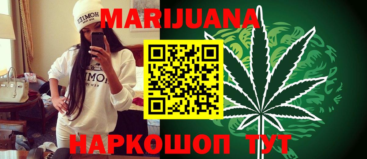 Бошки Шишки тримм  Марихуана AK-47  Вход с VPN  Улан-Удэ  Каннабис SATIVA & INDICA  Марихуана MAZAR 