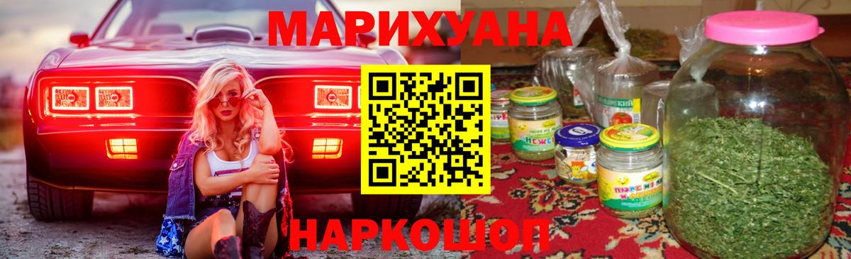 Канабис Amnesia Улан-Удэ